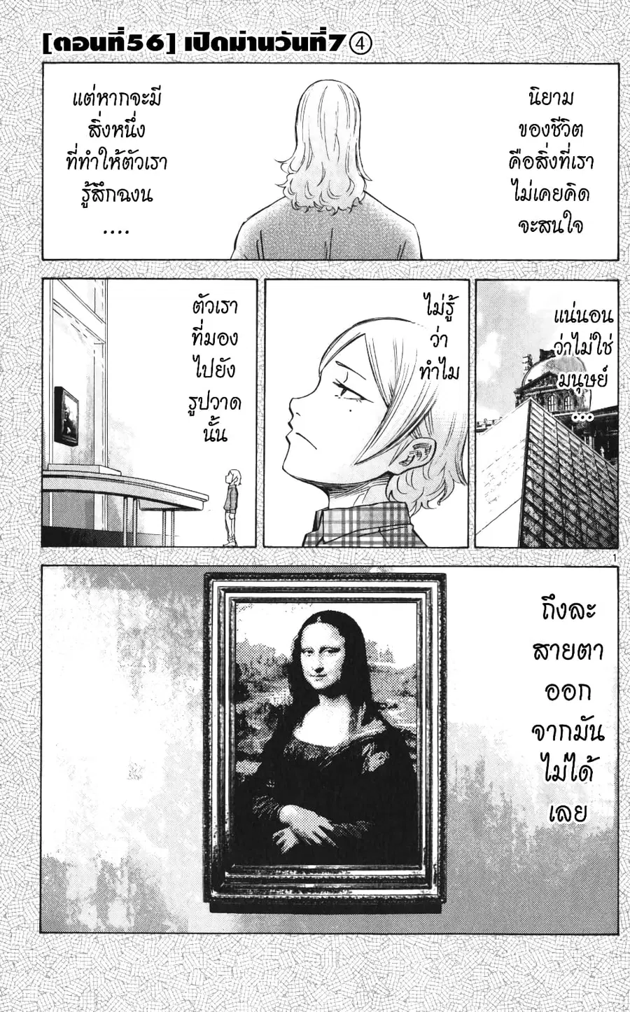 Imawa no Kuni no Alice ตอนที่ 56 หน้า 1