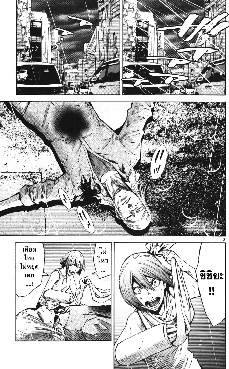 Imawa no Kuni no Alice ตอนที่ 56 หน้า 3