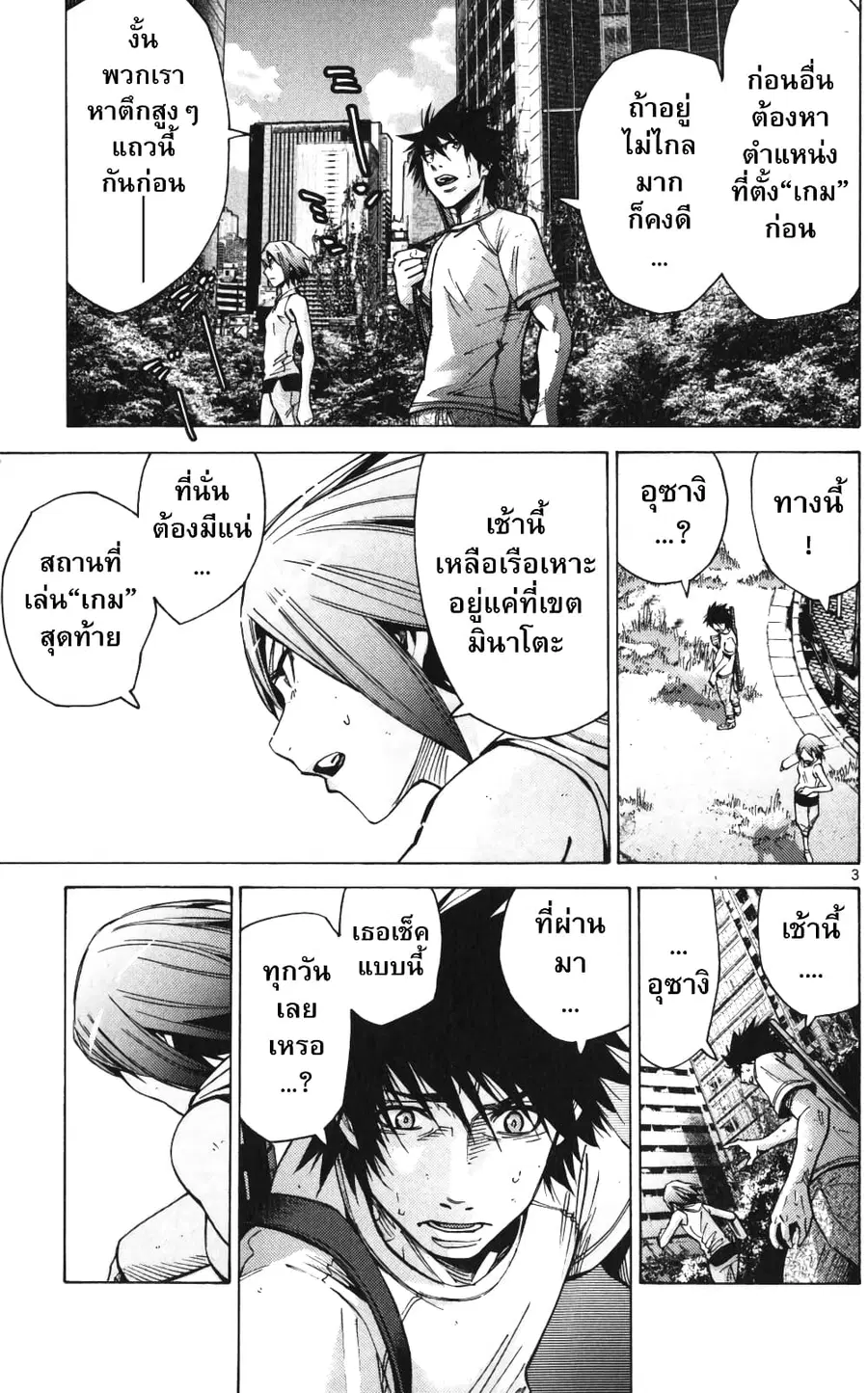 Imawa no Kuni no Alice ตอนที่ 57 หน้า 3