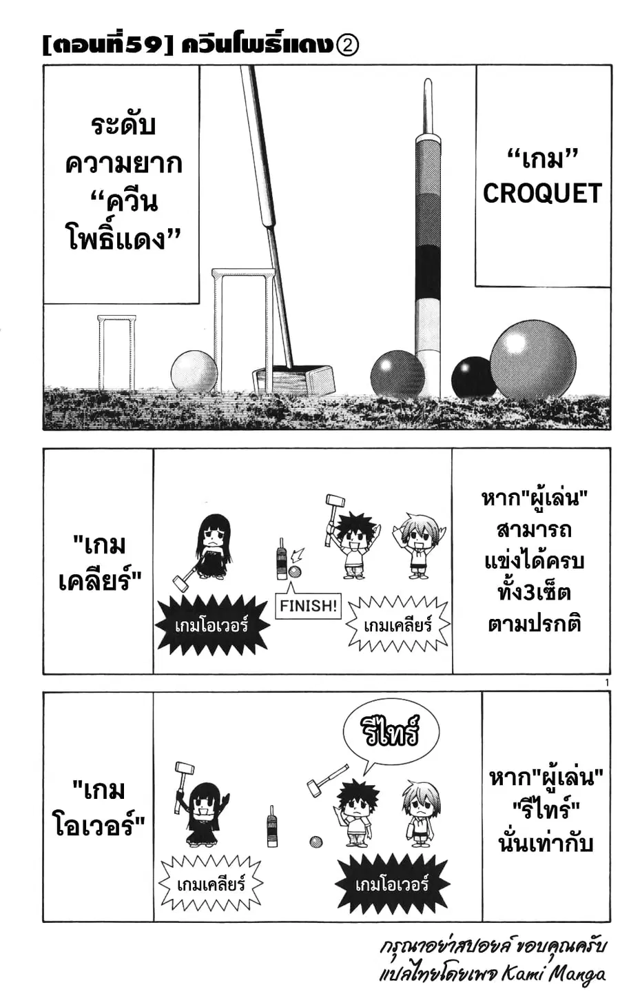 Imawa no Kuni no Alice ตอนที่ 59 หน้า 1