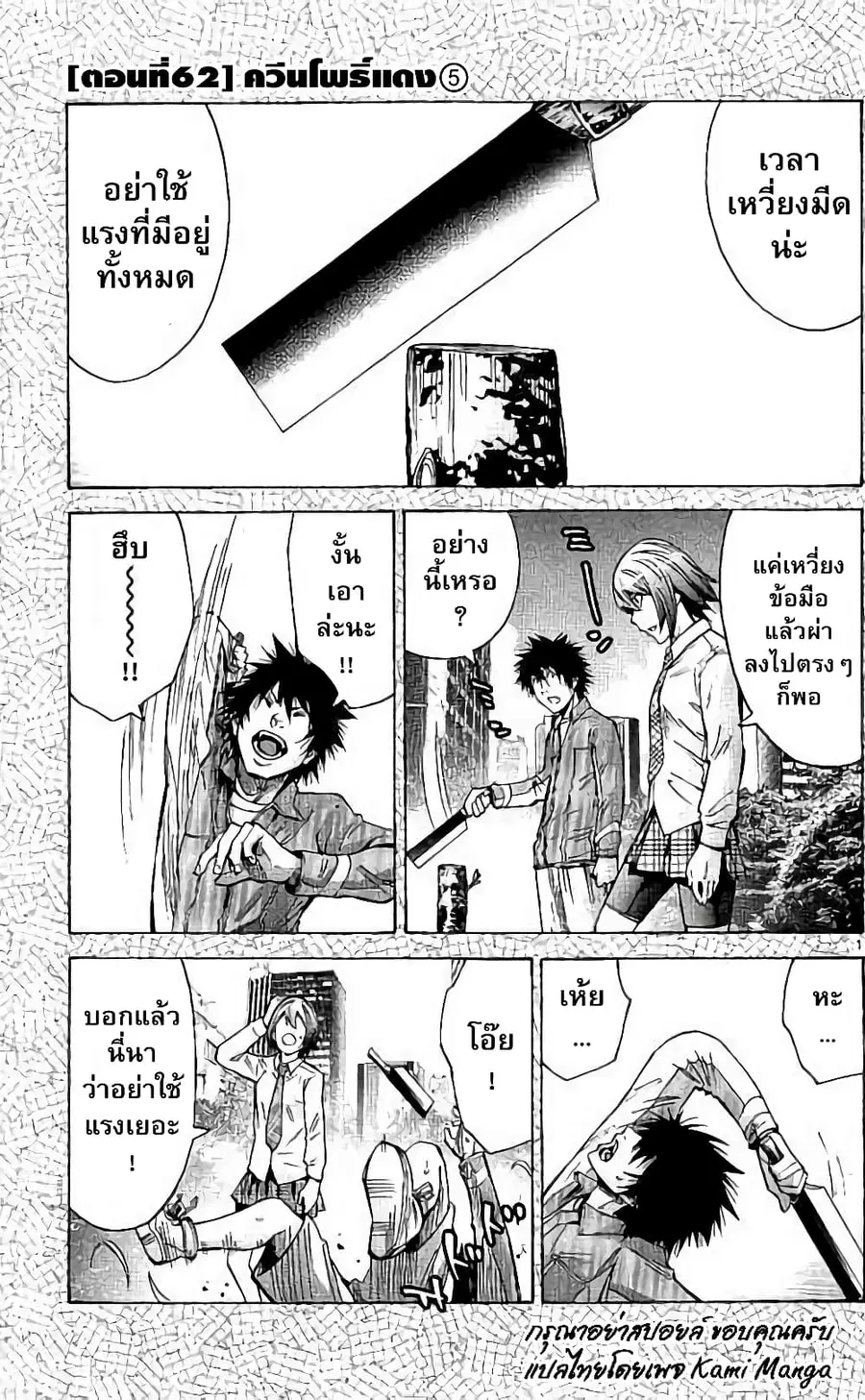 Imawa no Kuni no Alice ตอนที่ 62 หน้า 1