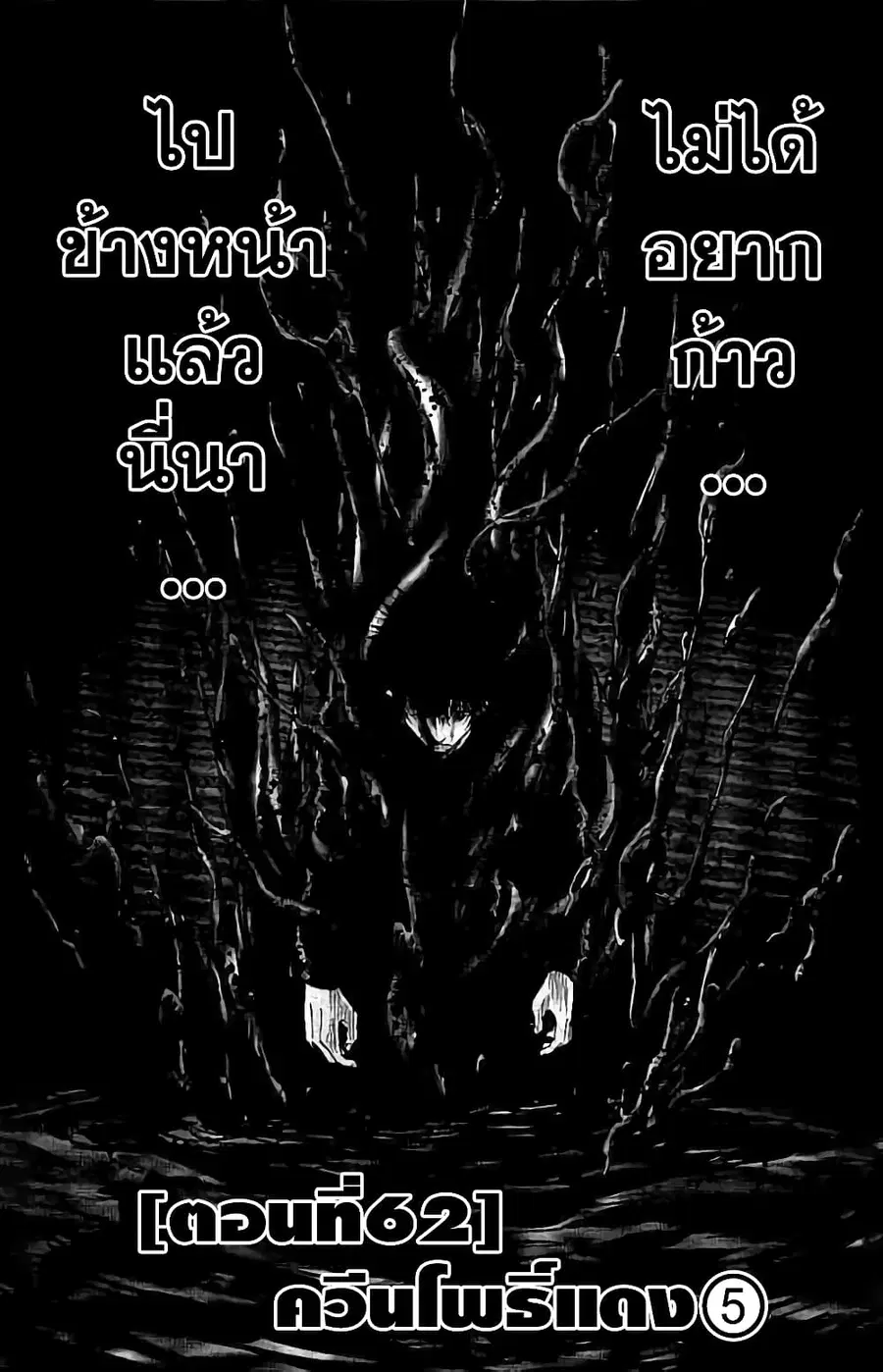 Imawa no Kuni no Alice ตอนที่ 62 หน้า 3