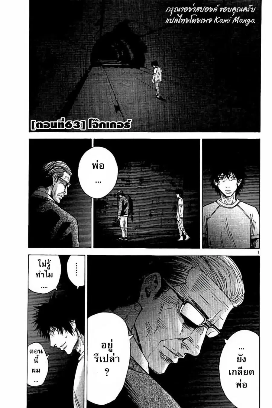 Imawa no Kuni no Alice ตอนที่ 63 หน้า 1