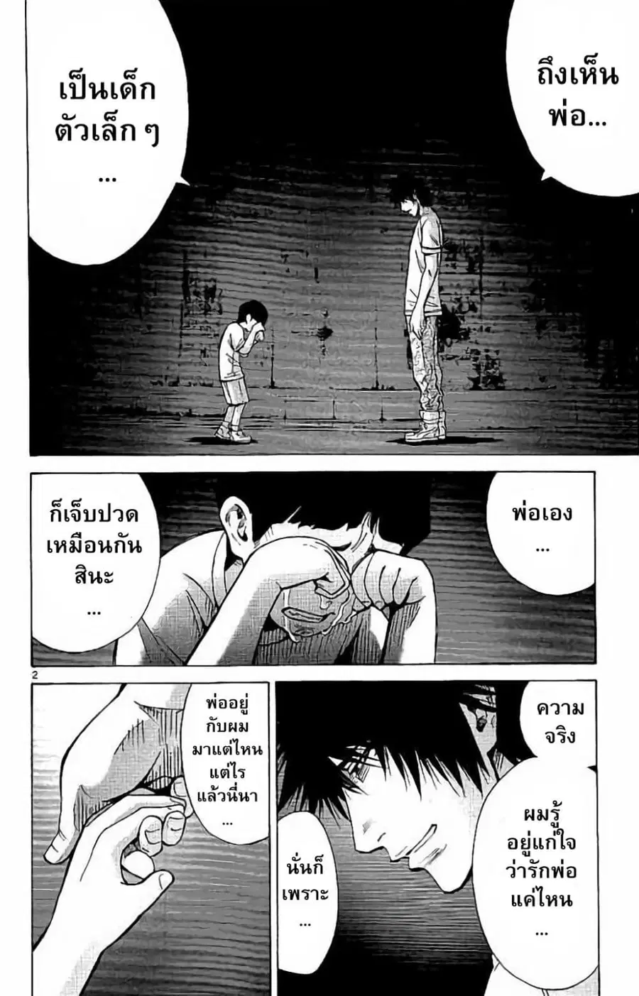 Imawa no Kuni no Alice ตอนที่ 63 หน้า 2