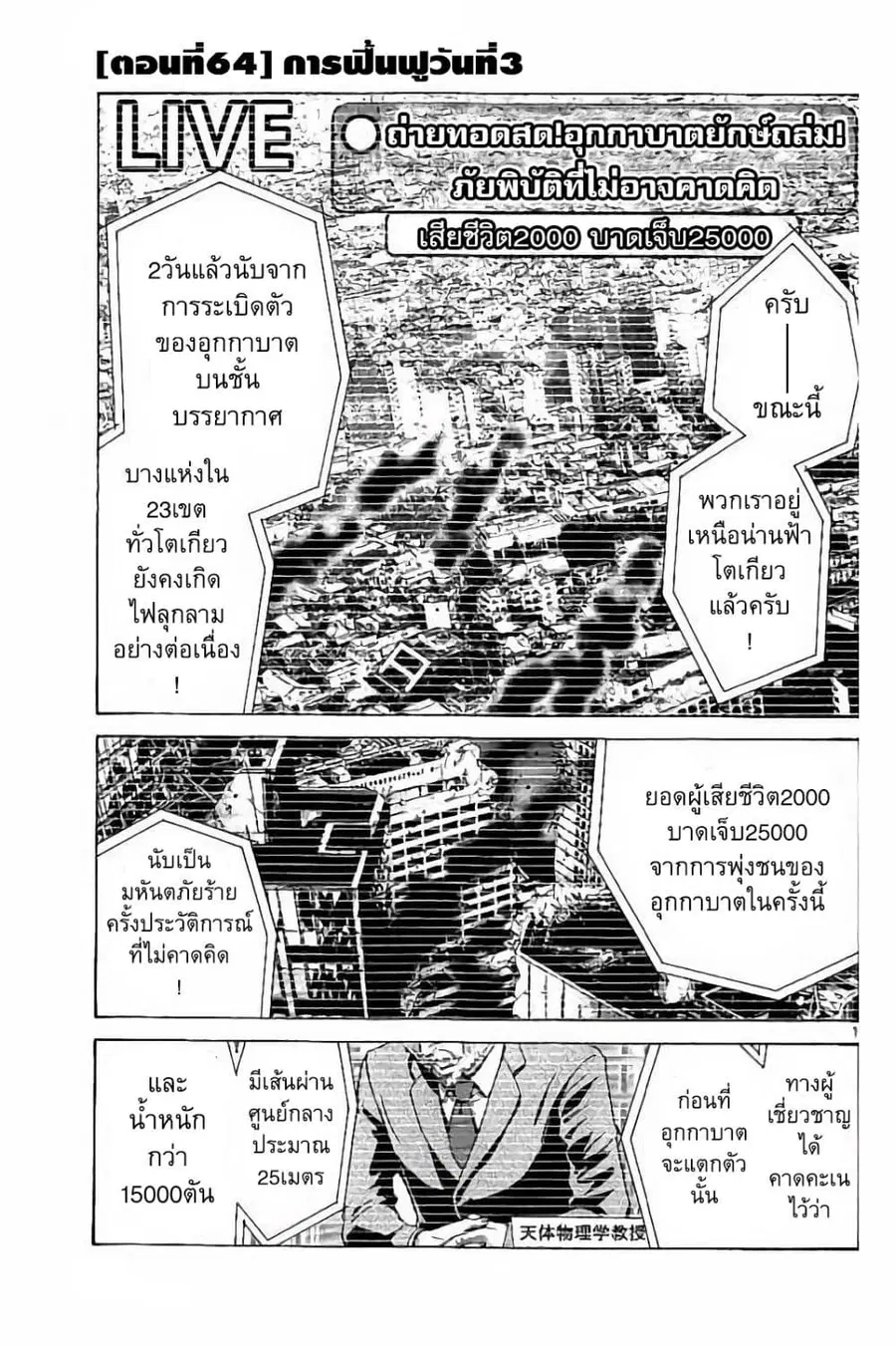 Imawa no Kuni no Alice ตอนที่ 64 หน้า 1
