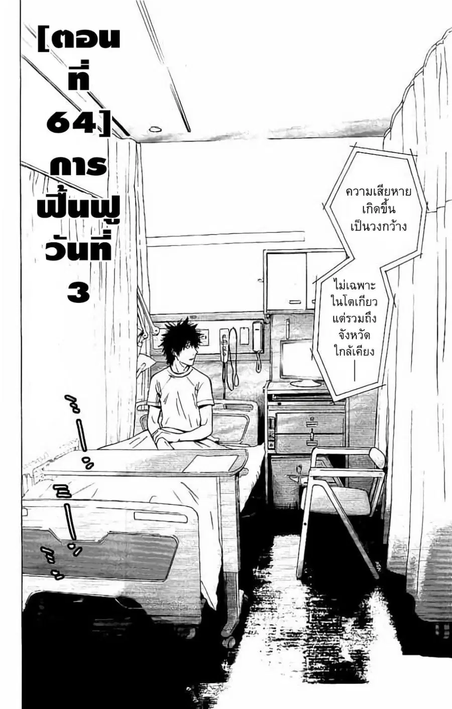 Imawa no Kuni no Alice ตอนที่ 64 หน้า 2