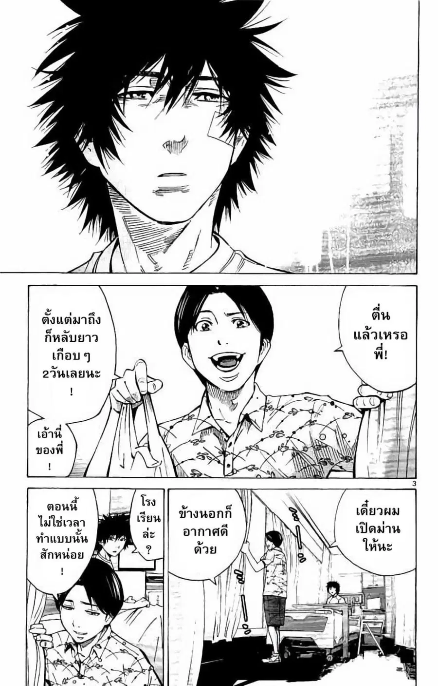 Imawa no Kuni no Alice ตอนที่ 64 หน้า 3