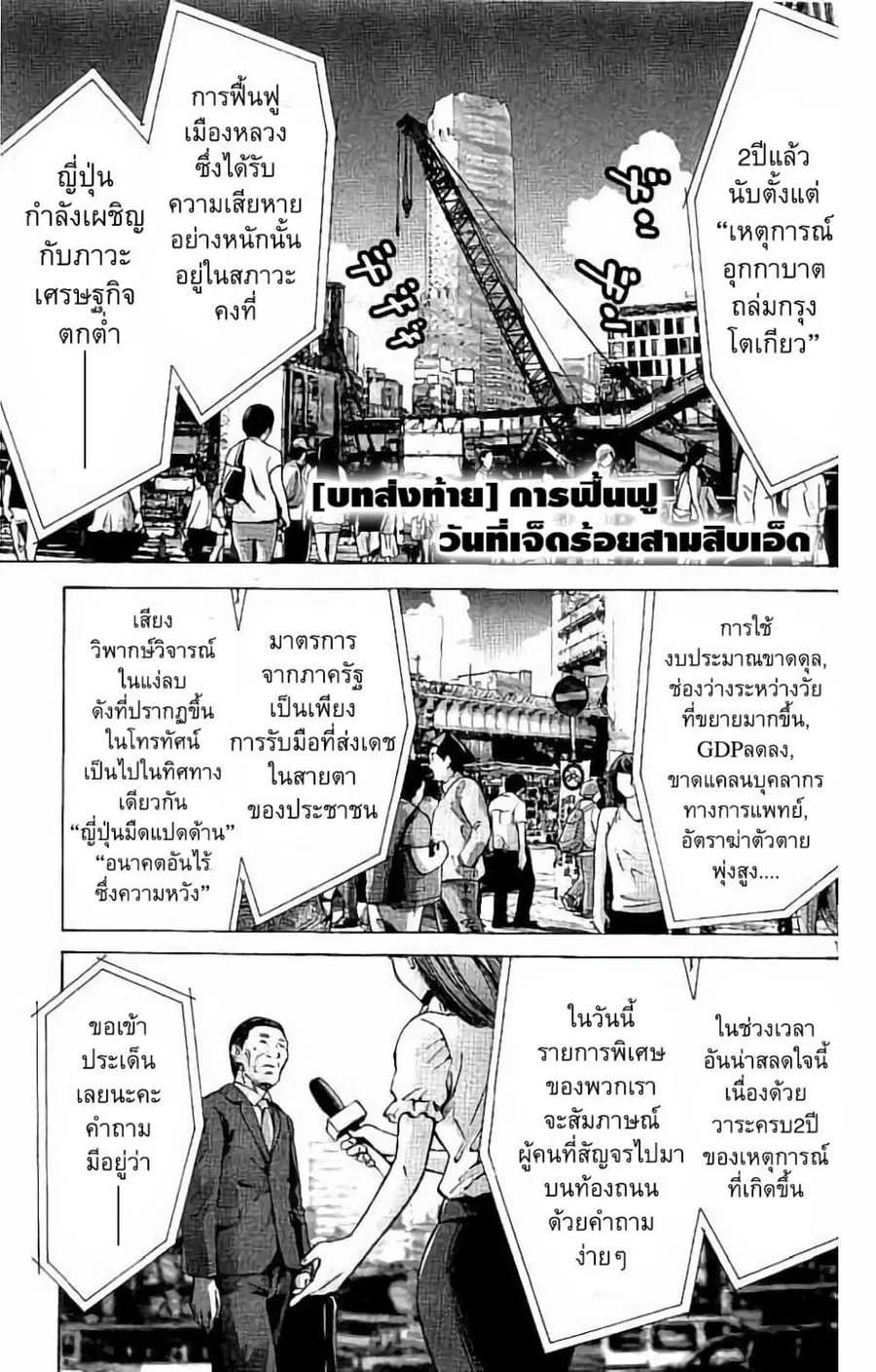 Imawa no Kuni no Alice ตอนที่ 65 หน้า 1