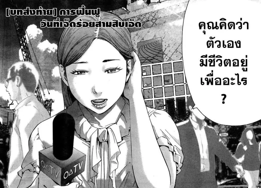 Imawa no Kuni no Alice ตอนที่ 65 หน้า 2