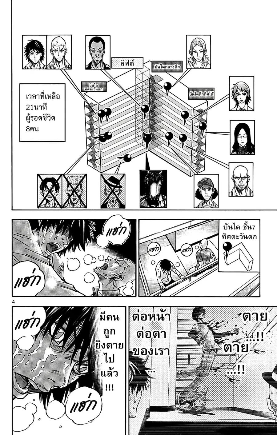 Imawa no Kuni no Alice ตอนที่ 7 หน้า 3