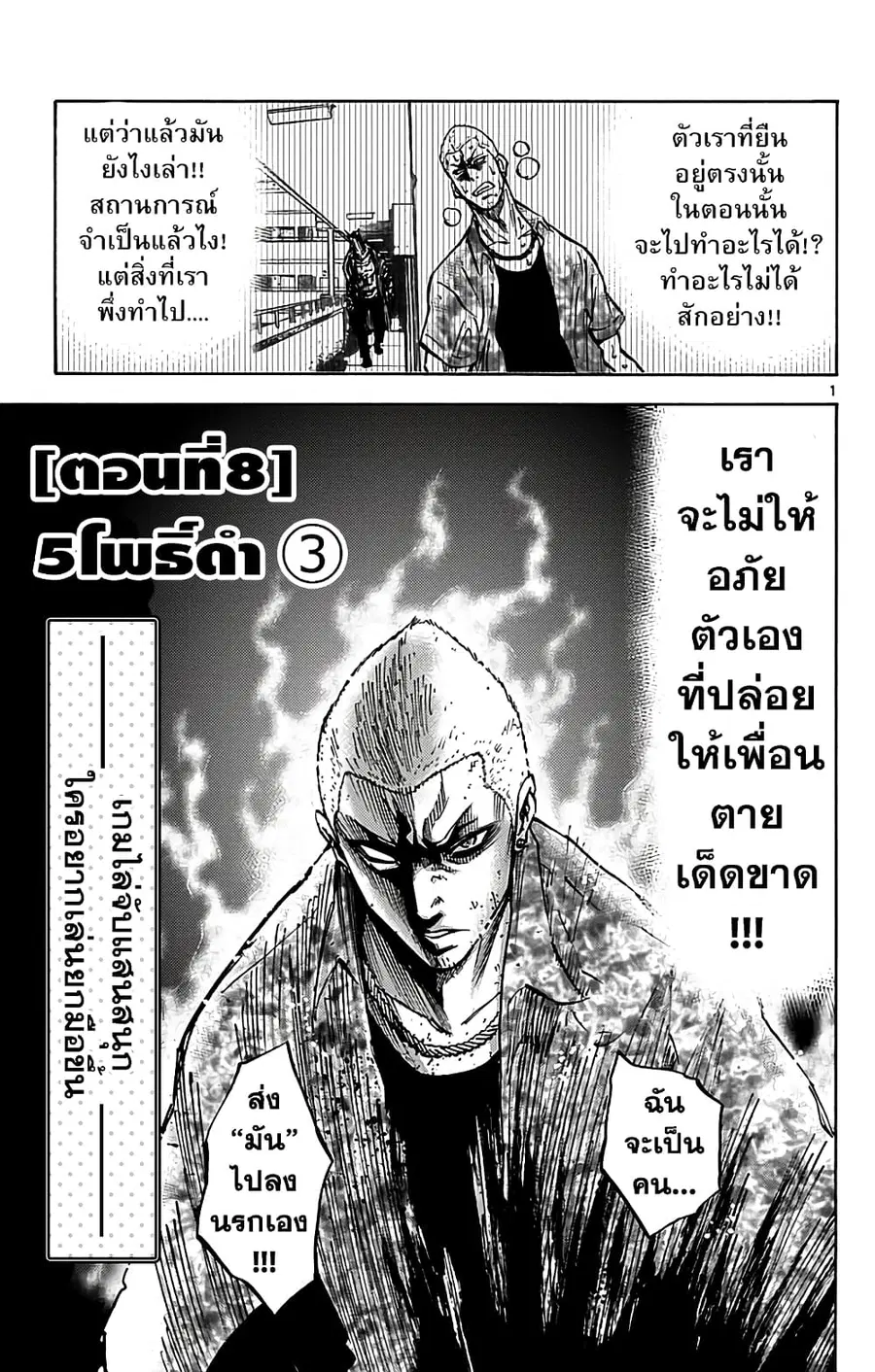 Imawa no Kuni no Alice ตอนที่ 8 หน้า 1