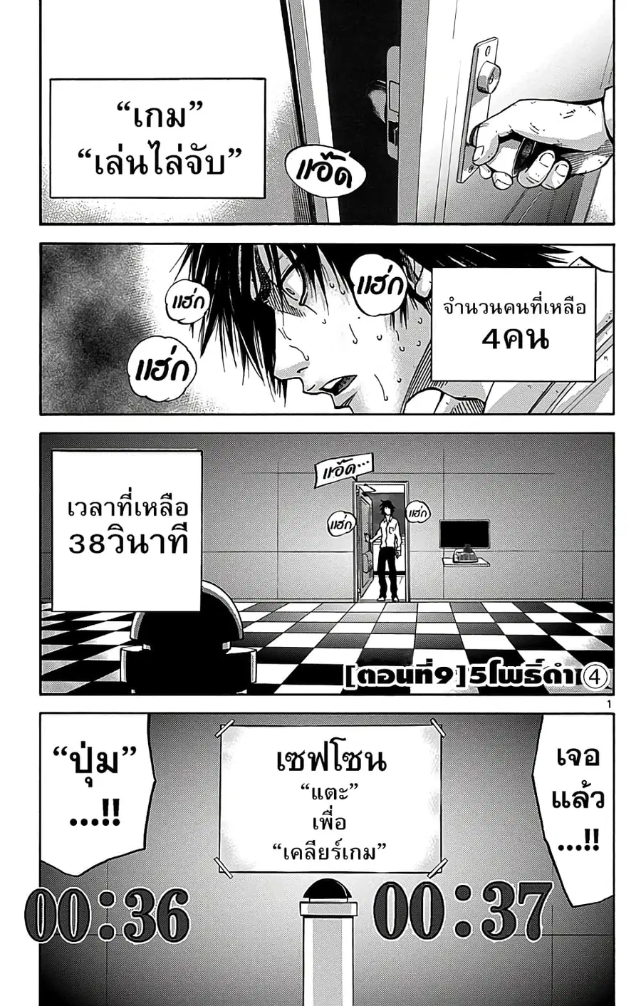 Imawa no Kuni no Alice ตอนที่ 9 หน้า 1
