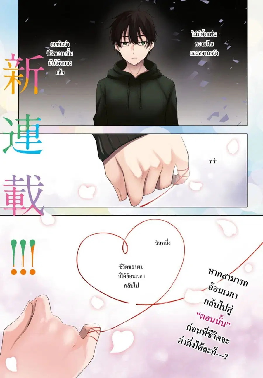 Imayo wa Goen ga Arimasu you ni! ตอนที่ 1 หน้า 1