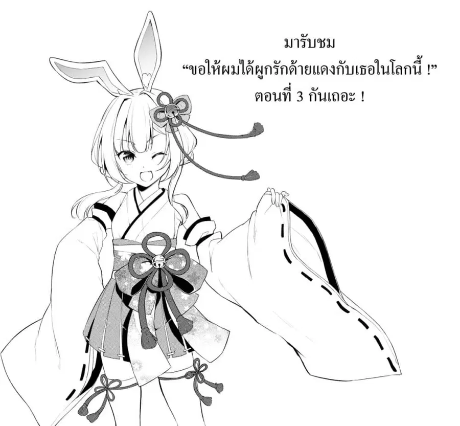 Imayo wa Goen ga Arimasu you ni! ตอนที่ 3 หน้า 1