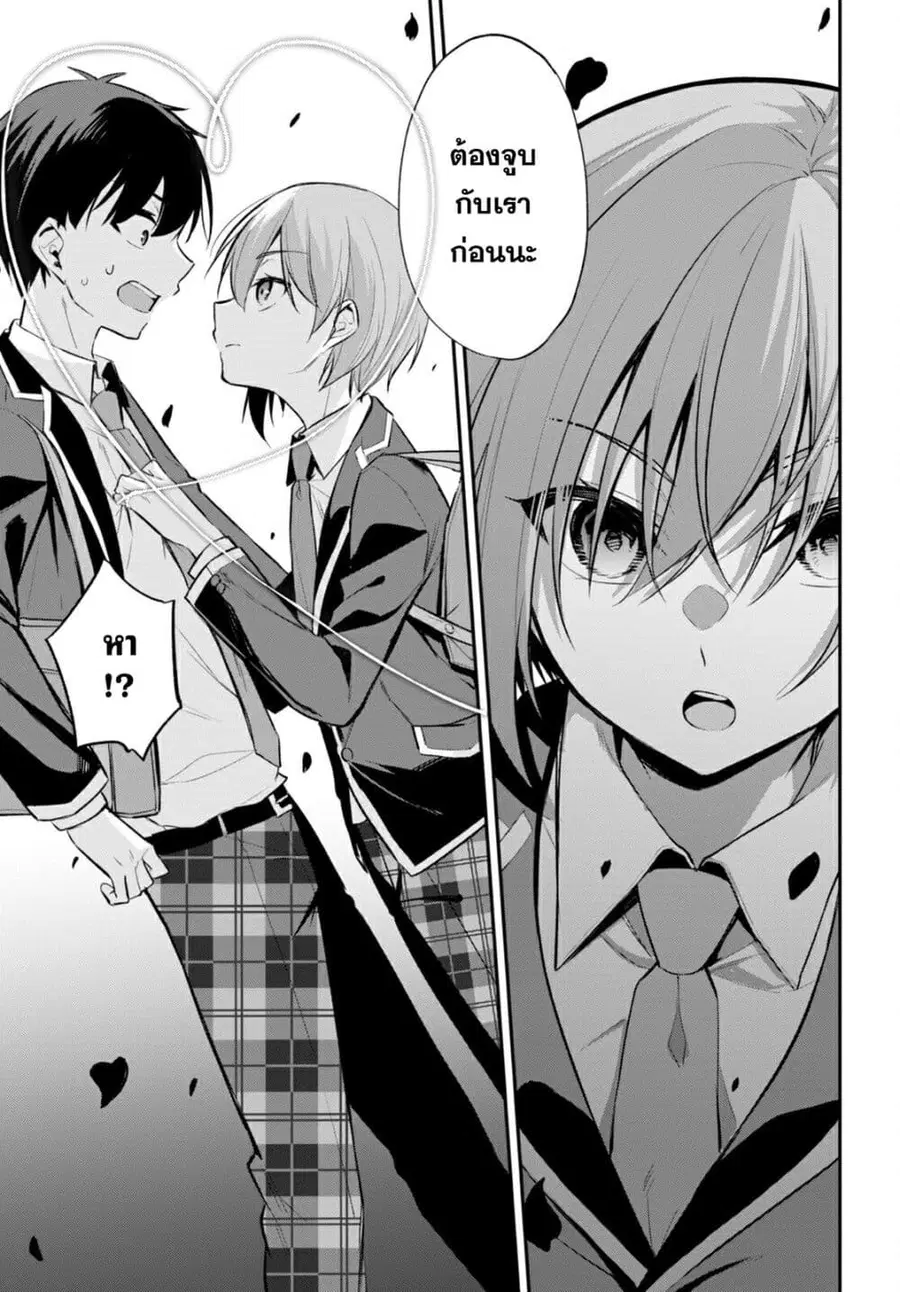 Imayo wa Goen ga Arimasu you ni! ตอนที่ 7 หน้า 3