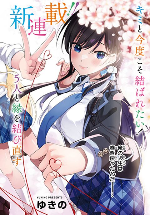 ปก Imayo wa Goen ga Arimasu you ni! มังงะญี่ปุ่น แปลไทย