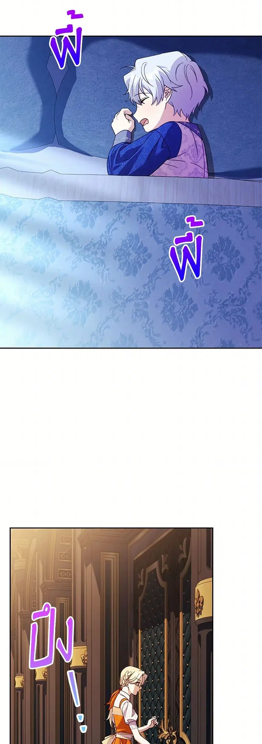Immoral Duke’s Family Needs to be Homeschooled ตอนที่ 23 หน้า 2