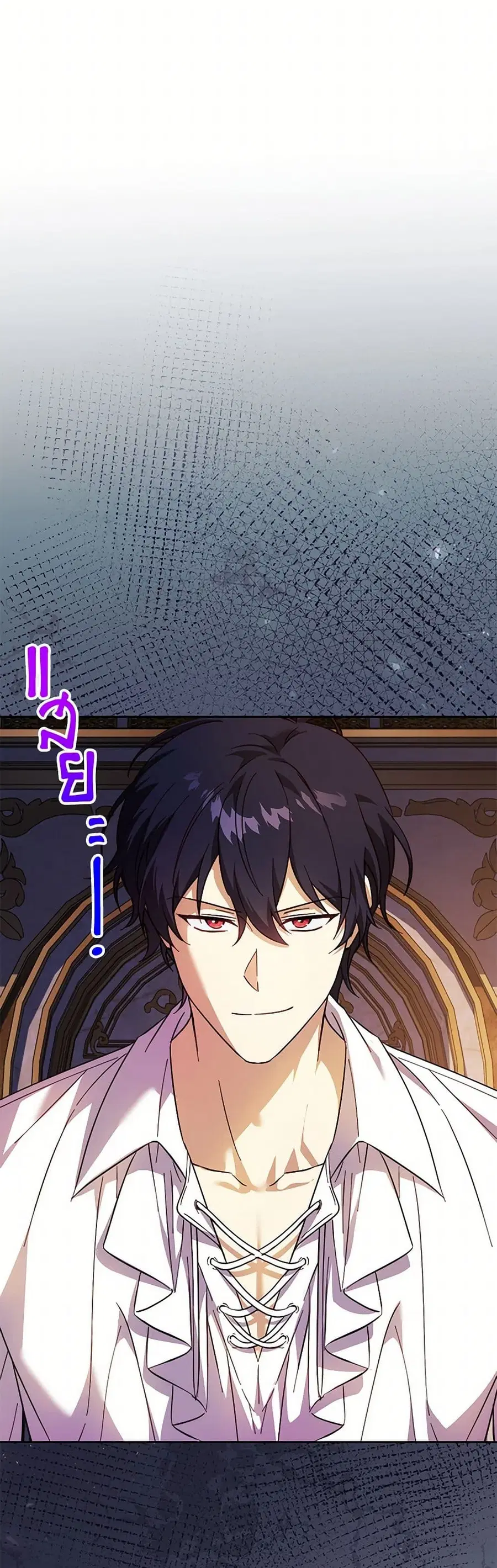 Immoral Duke’s Family Needs to be Homeschooled ตอนที่ 35 หน้า 3