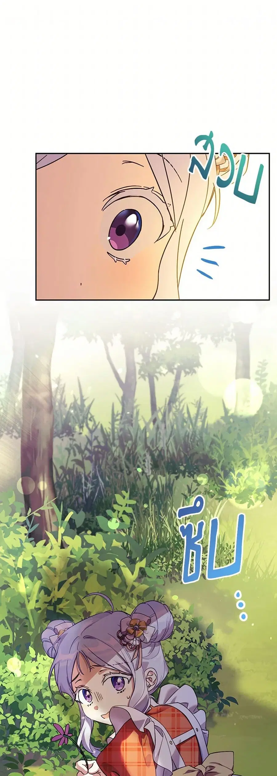 Immoral Duke’s Family Needs to be Homeschooled ตอนที่ 7 หน้า 2