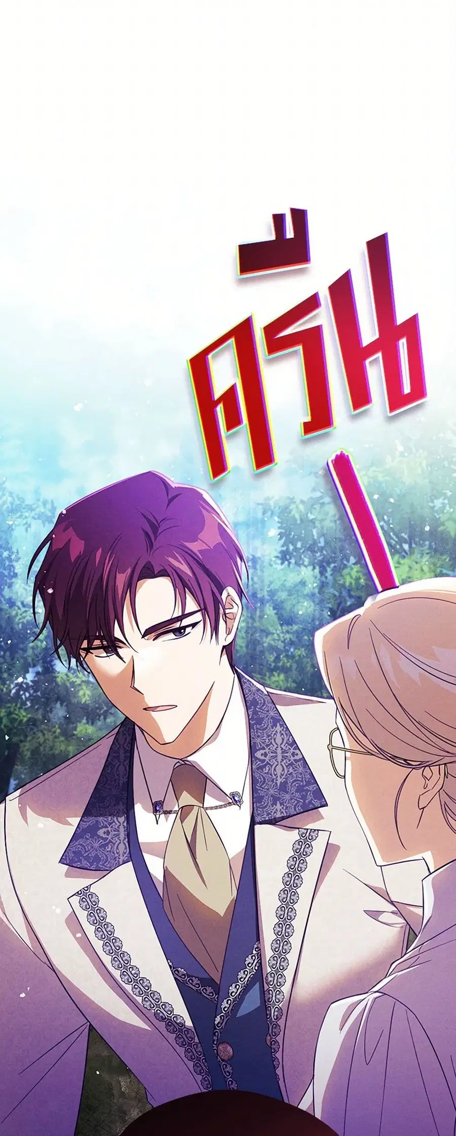 Immoral Duke’s Family Needs to be Homeschooled ตอนที่ 8 หน้า 3