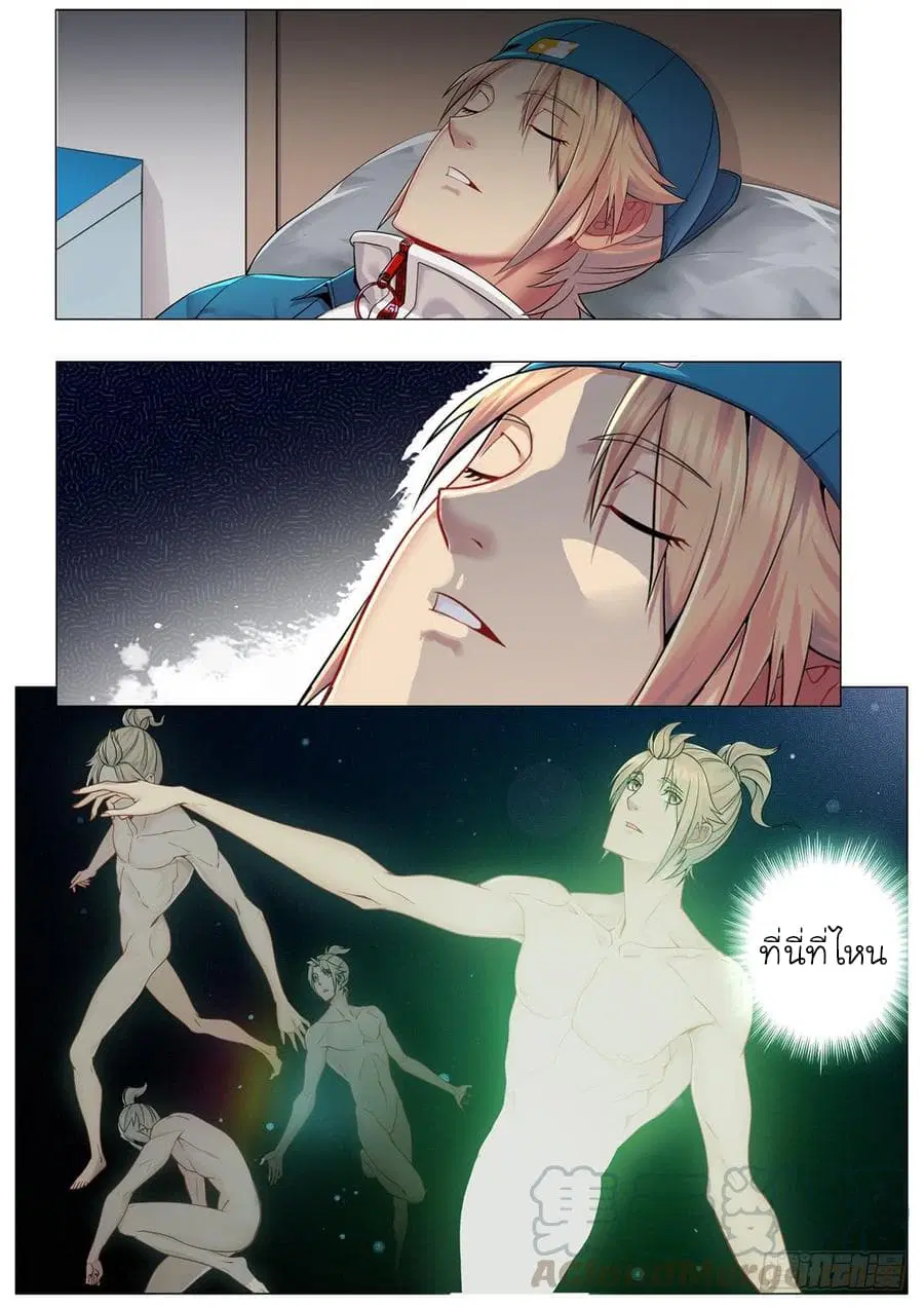 Immortal Boro ตอนที่ 2 หน้า 2