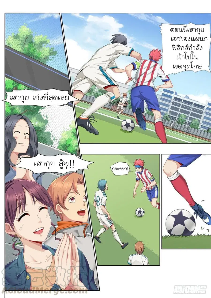 Immortal Boro ตอนที่ 5 หน้า 2