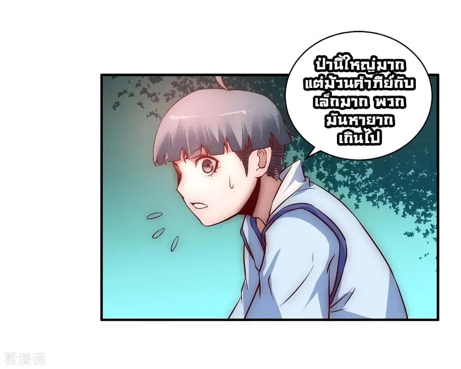Immortal Cultivation Do-Over ตอนที่ 5 หน้า 3