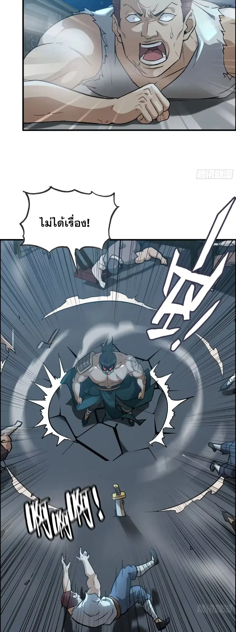 Immortal Cultivation is Just Like This ตอนที่ 16 หน้า 3