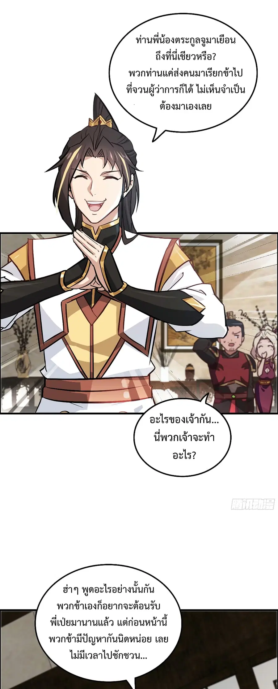 Immortal Cultivation is Just Like This ตอนที่ 19 หน้า 1