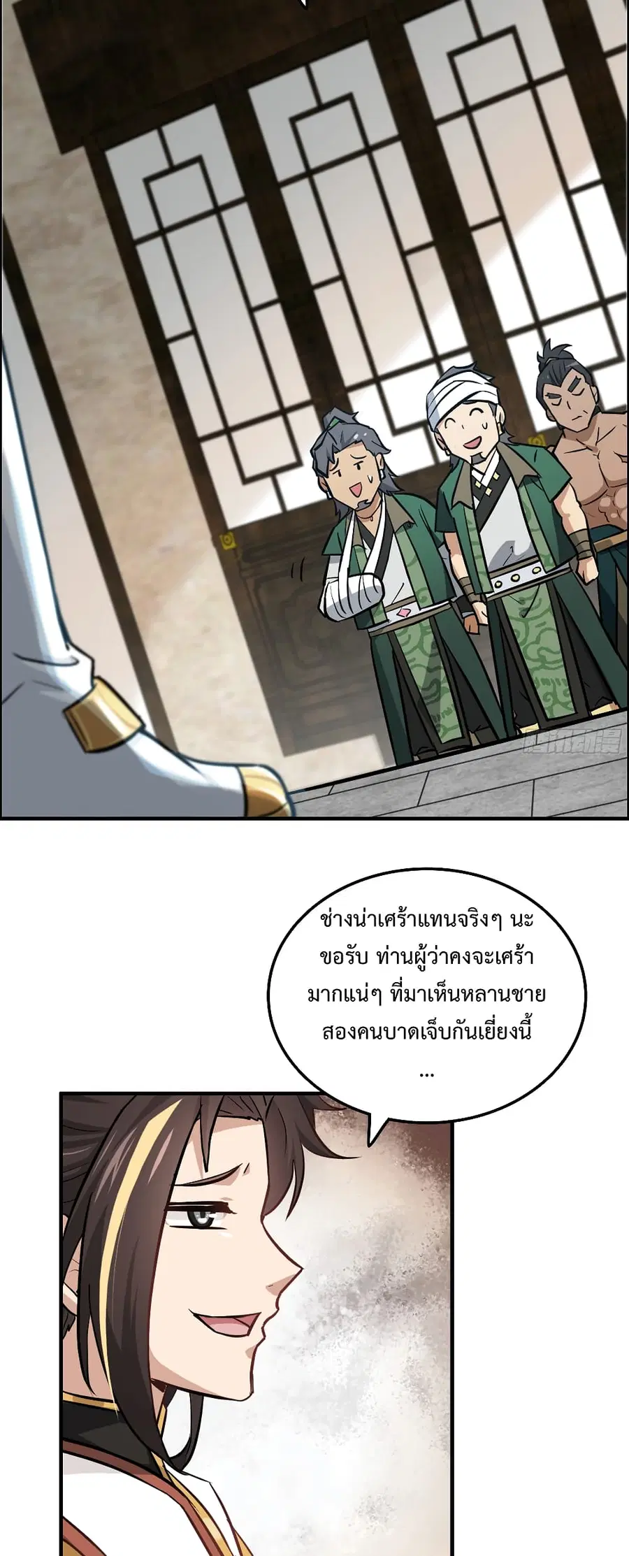 Immortal Cultivation is Just Like This ตอนที่ 19 หน้า 2