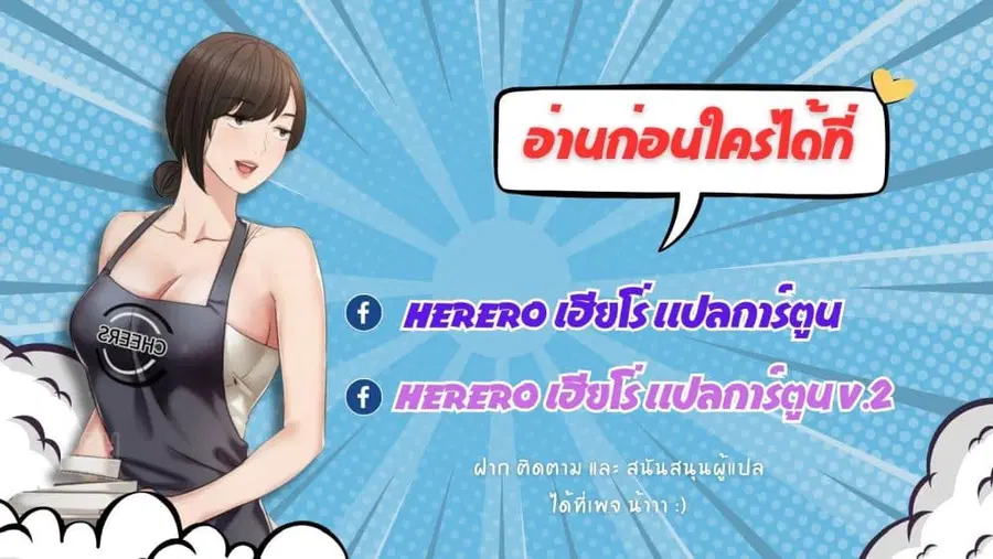 Immortal Cultivation is Just Like This ตอนที่ 2 หน้า 1