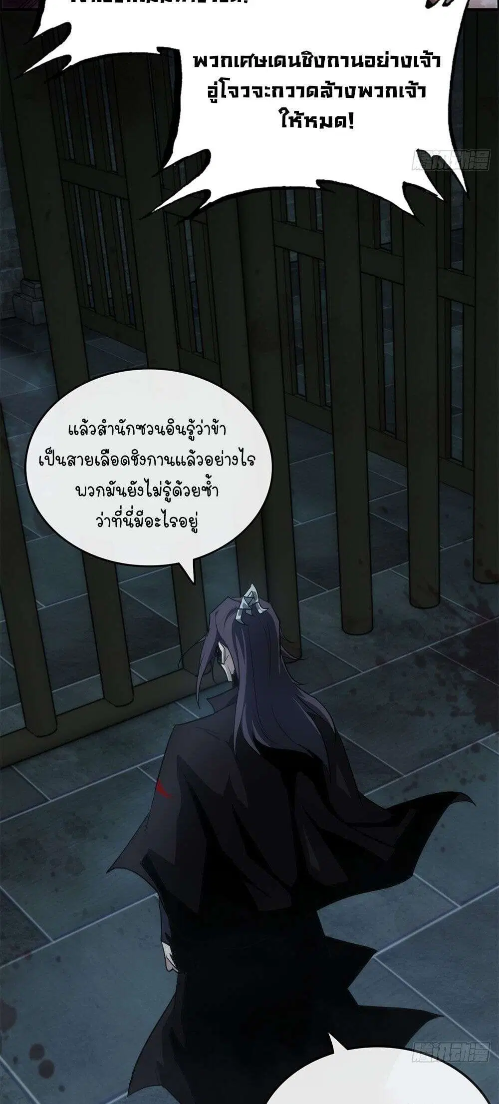 Immortal Cultivation is Just Like This ตอนที่ 48 หน้า 3