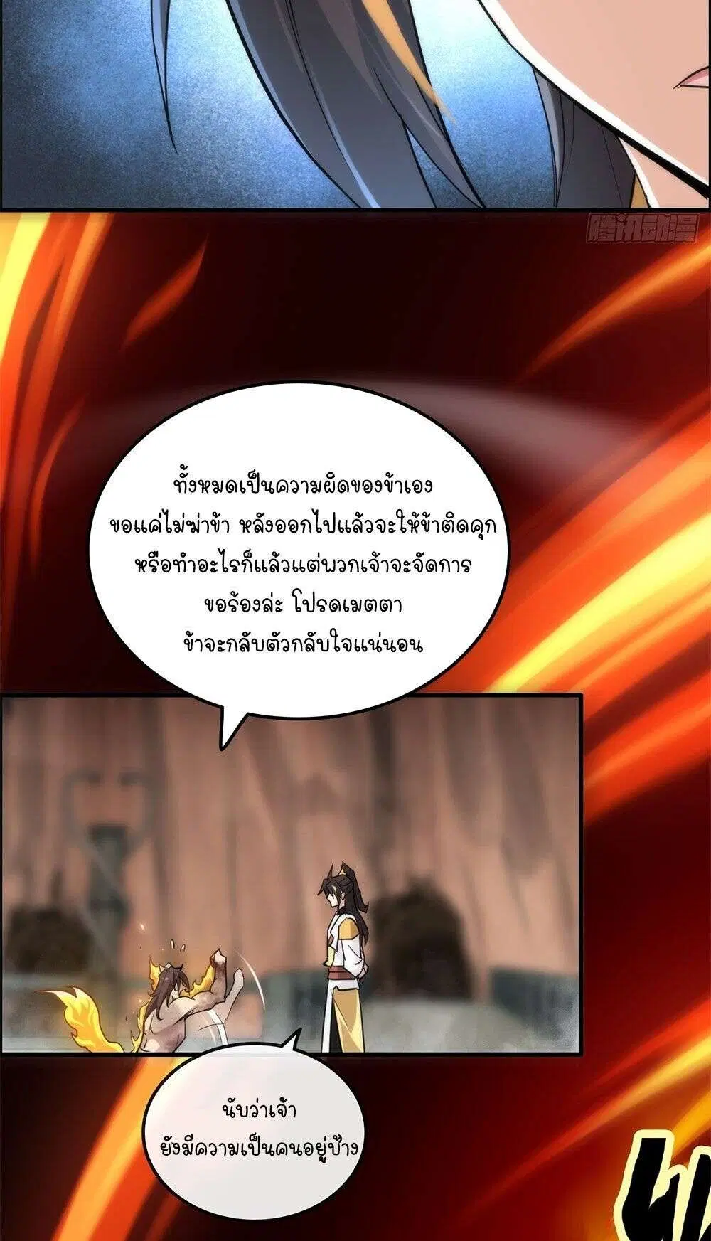 Immortal Cultivation is Just Like This ตอนที่ 54 หน้า 3