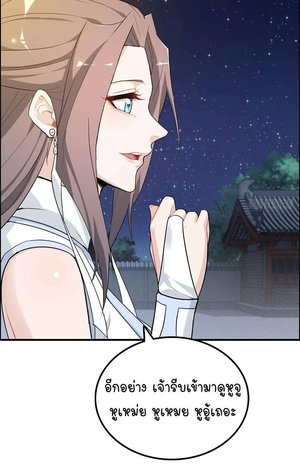 Immortal Cultivation is Just Like This ตอนที่ 76 หน้า 3