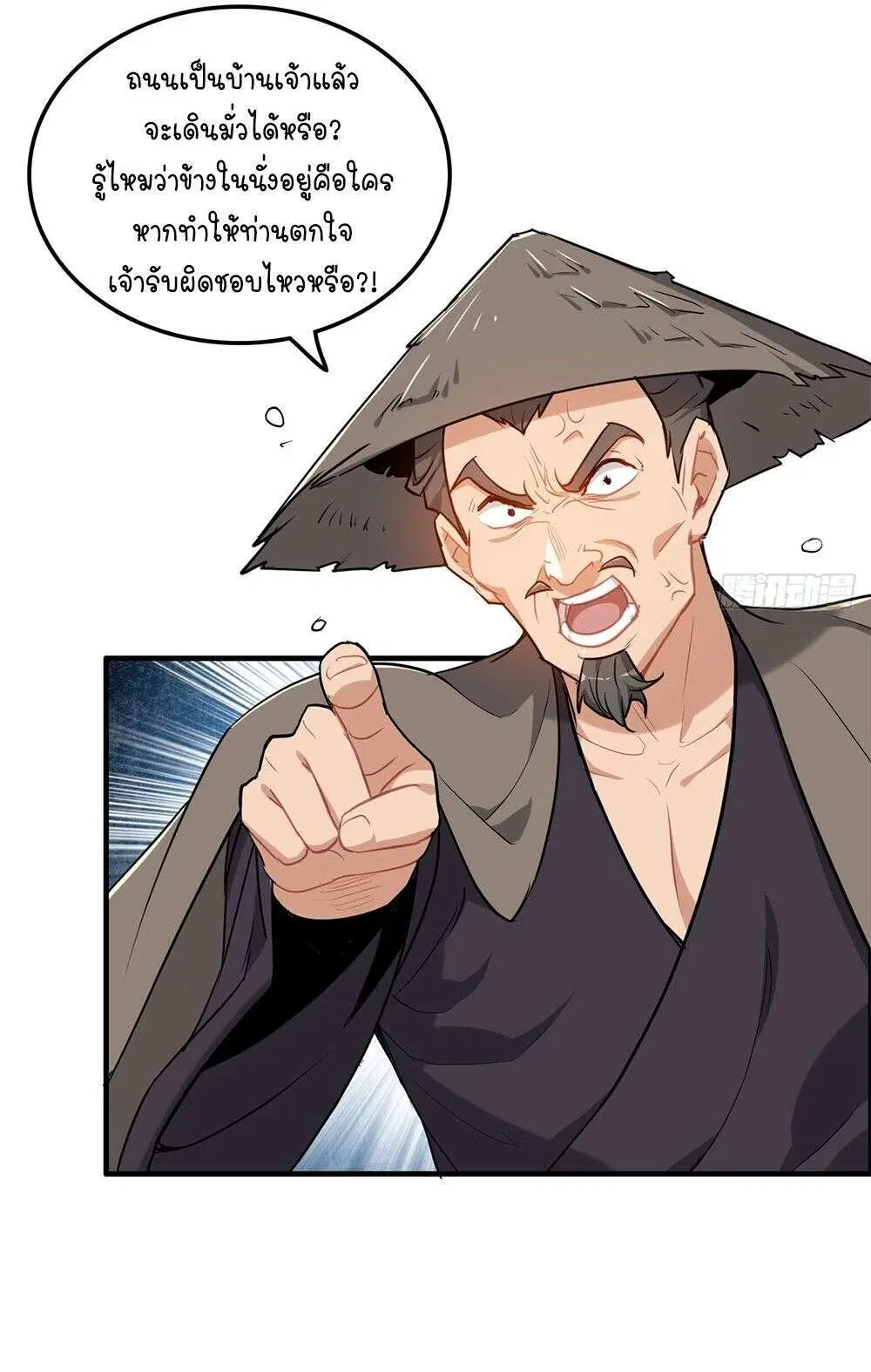 Immortal Cultivation is Just Like This ตอนที่ 77 หน้า 3
