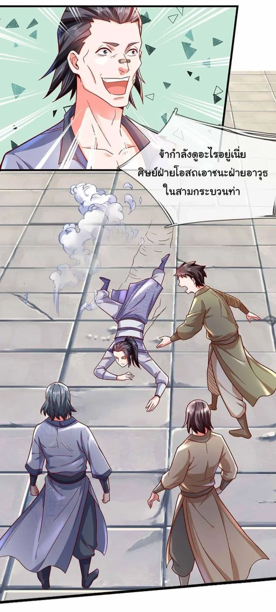 Immortal Cultivation With Pills Paid by Cash Will Only Lead to Immortality ตอนที่ 13 หน้า 3