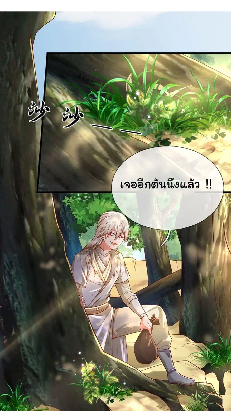 Immortal Cultivation With Pills Paid by Cash Will Only Lead to Immortality ตอนที่ 18 หน้า 2