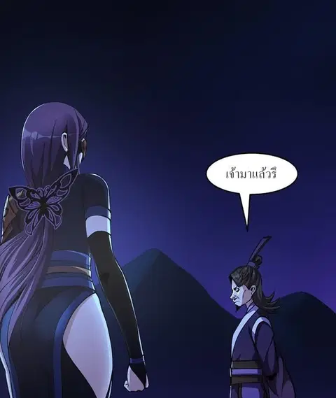 Immortal Devil Emperor ตอนที่ 9 หน้า 3