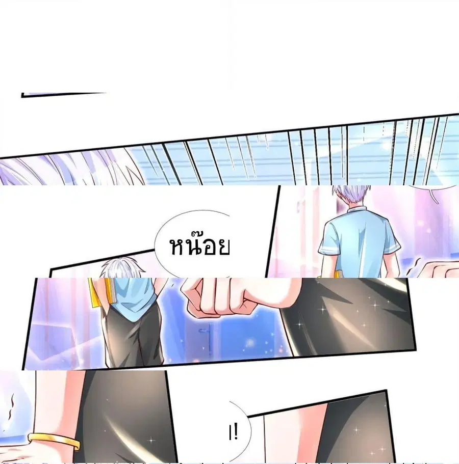 Immortal Emperor Refining 5000 Years ตอนที่ 10 หน้า 2