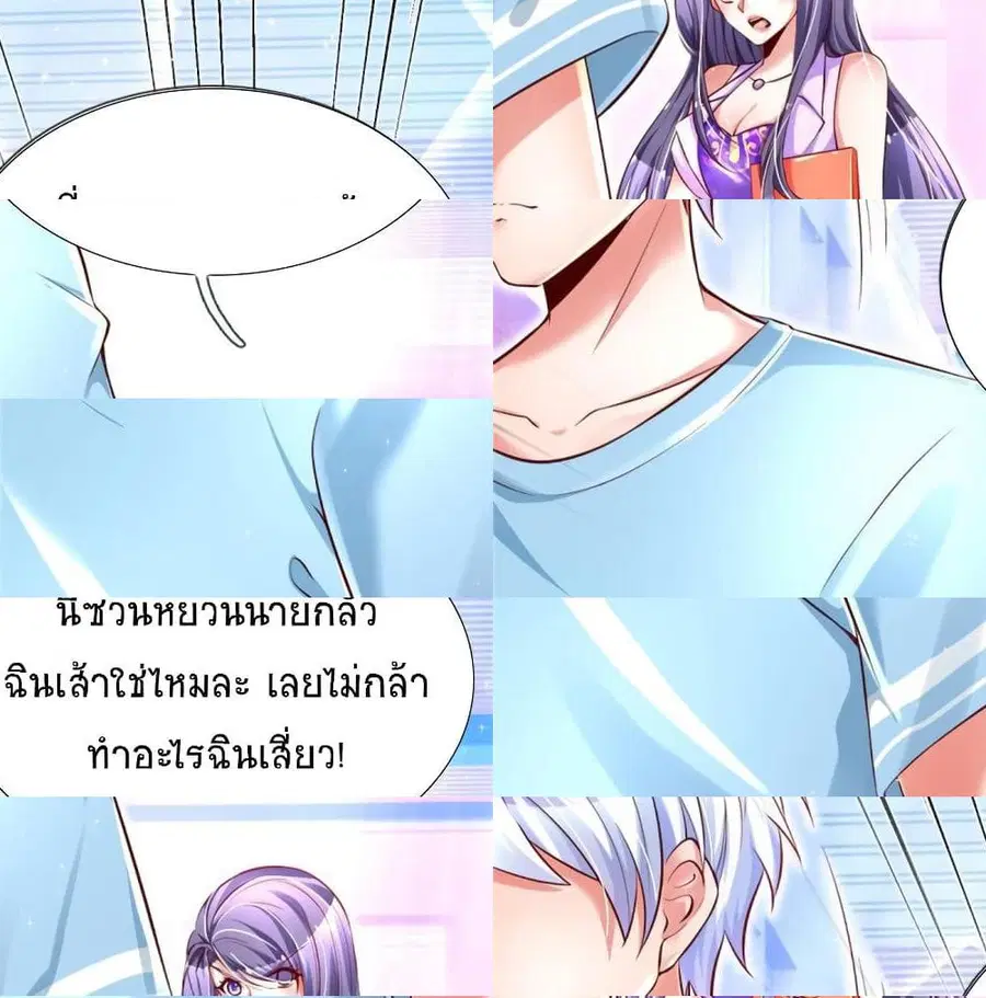 Immortal Emperor Refining 5000 Years ตอนที่ 10 หน้า 3
