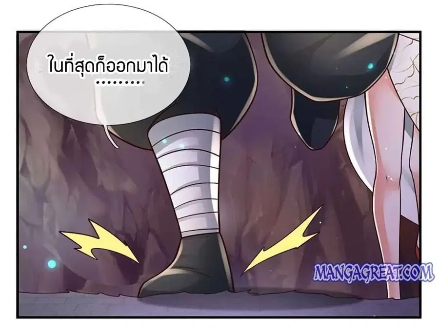 Immortal Emperor Refining 5000 Years ตอนที่ 100 หน้า 2