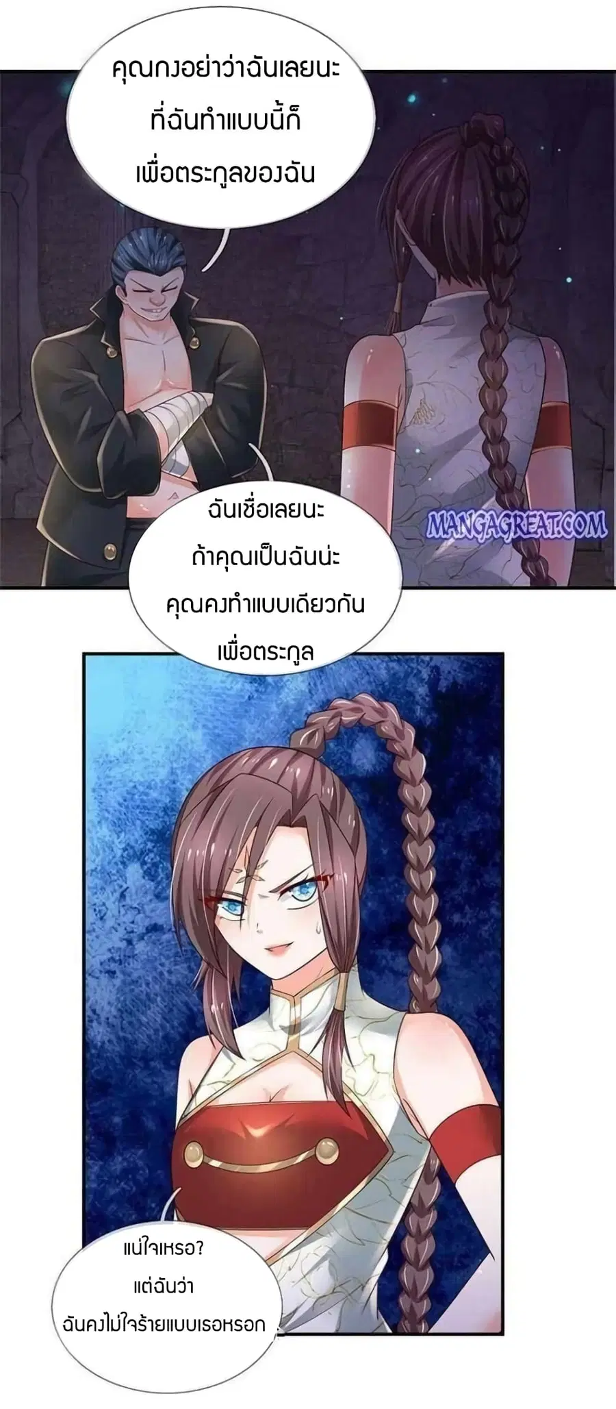 Immortal Emperor Refining 5000 Years ตอนที่ 101 หน้า 2