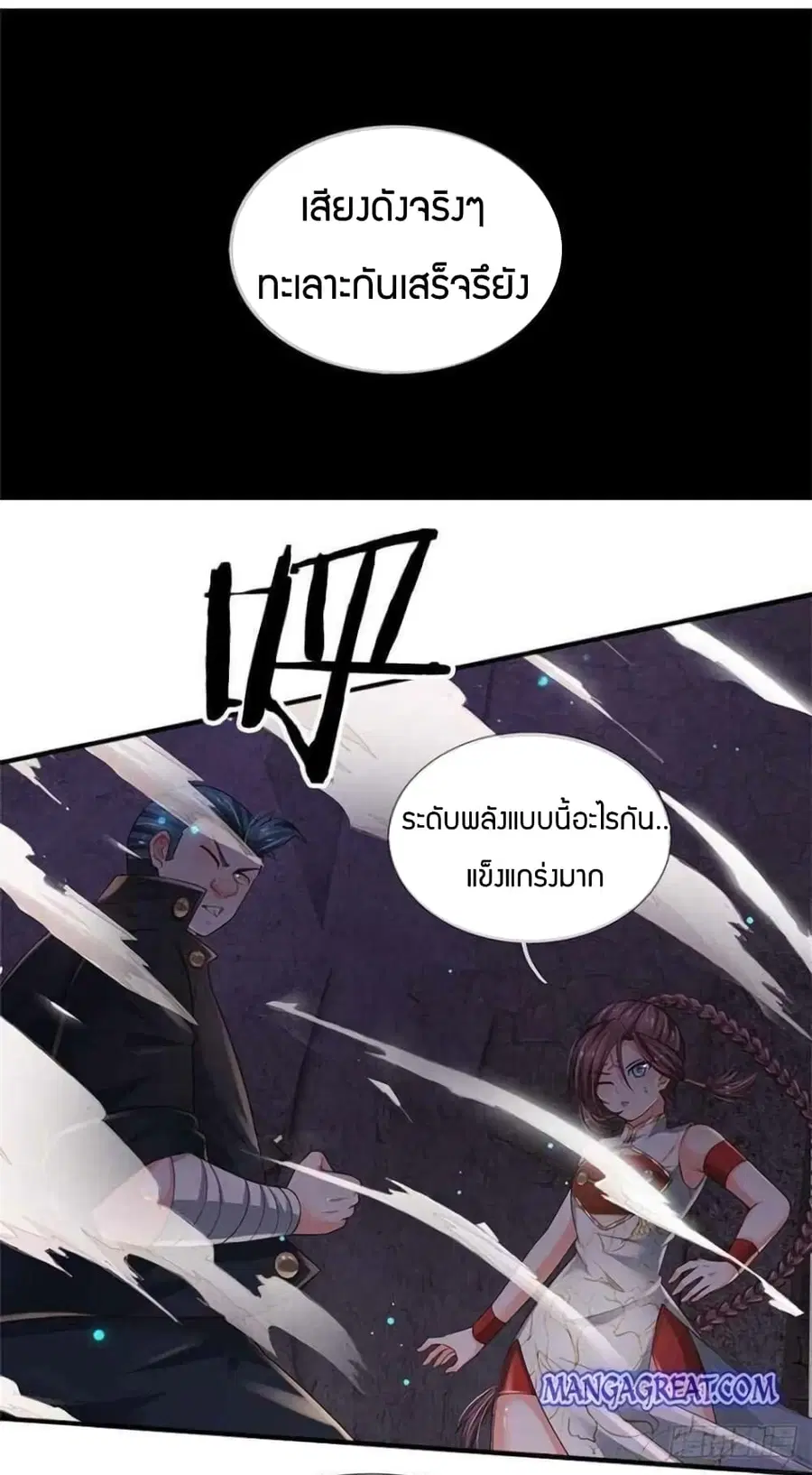 Immortal Emperor Refining 5000 Years ตอนที่ 101 หน้า 3