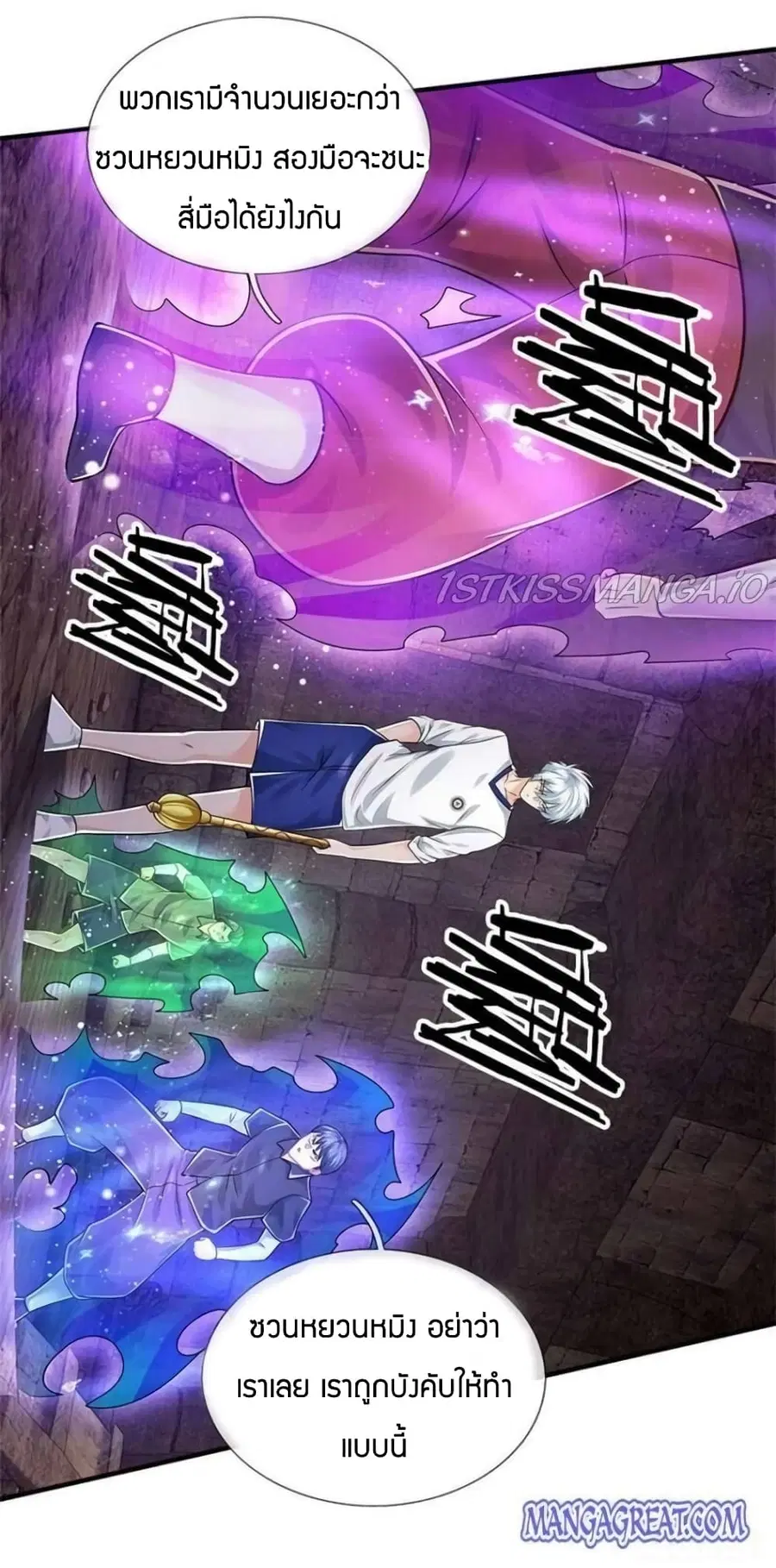 Immortal Emperor Refining 5000 Years ตอนที่ 103 หน้า 3