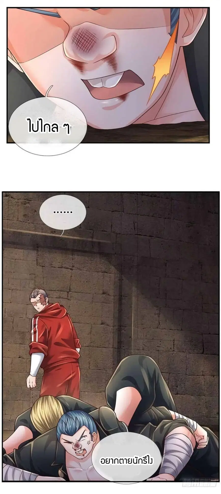 Immortal Emperor Refining 5000 Years ตอนที่ 104 หน้า 2