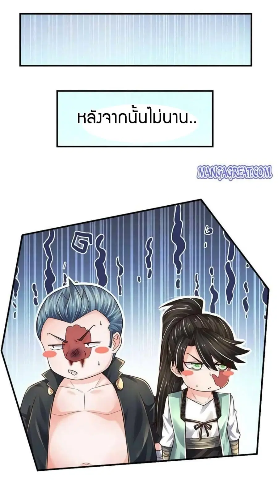 Immortal Emperor Refining 5000 Years ตอนที่ 104 หน้า 3