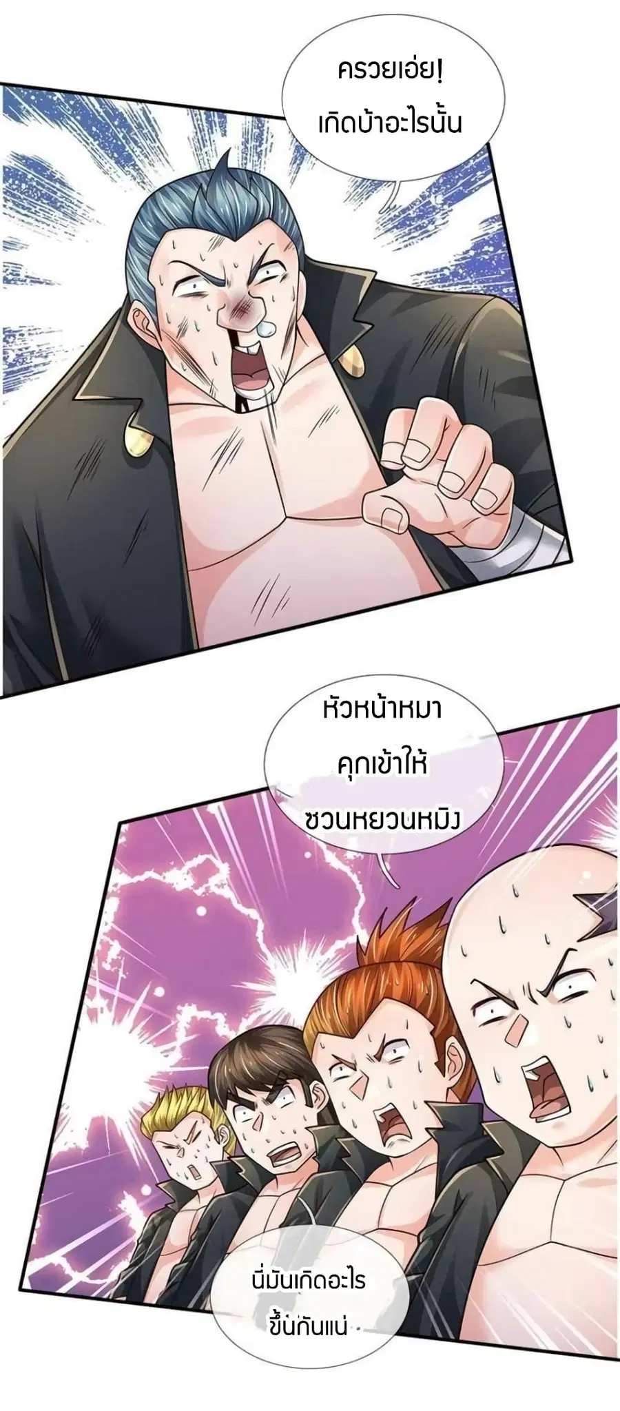 Immortal Emperor Refining 5000 Years ตอนที่ 105 หน้า 3