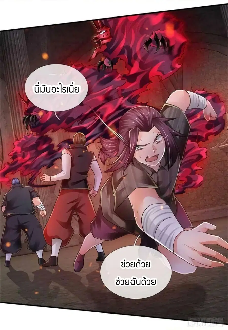 Immortal Emperor Refining 5000 Years ตอนที่ 106 หน้า 2