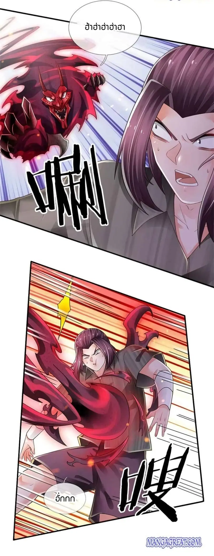 Immortal Emperor Refining 5000 Years ตอนที่ 106 หน้า 3