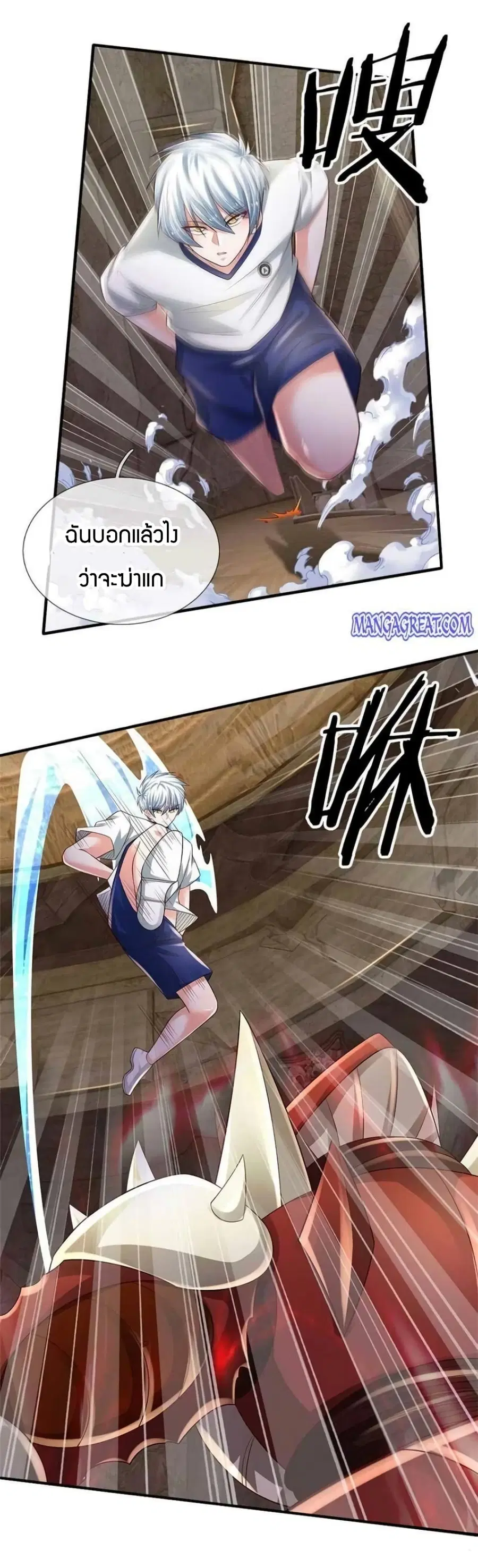 Immortal Emperor Refining 5000 Years ตอนที่ 107 หน้า 3